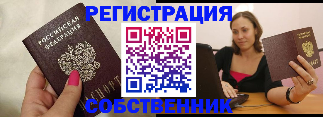 найти адрес прописки в Абинске