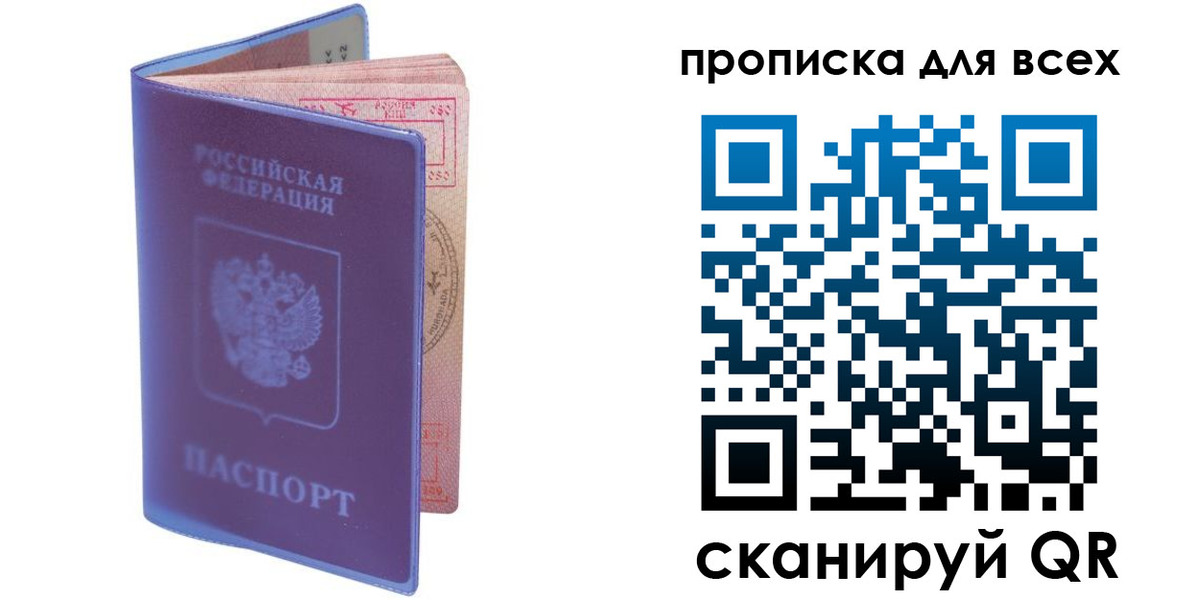 прописка иностранных граждан в Абинске