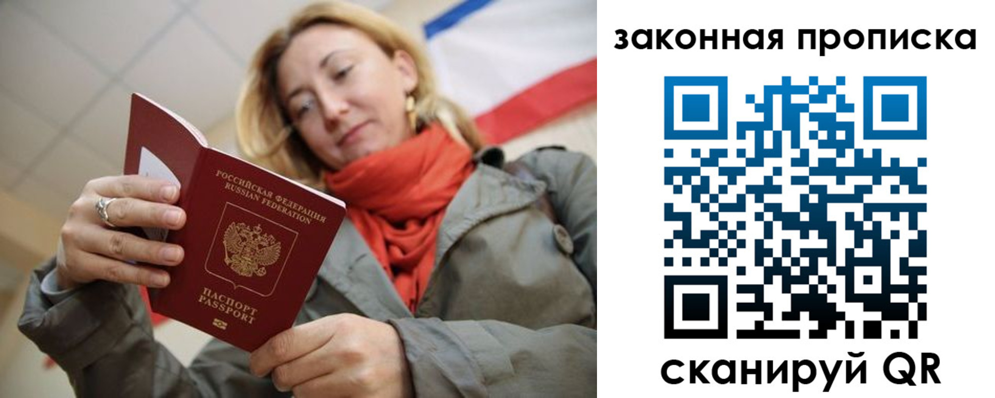 прописка регистрация в Абинске
