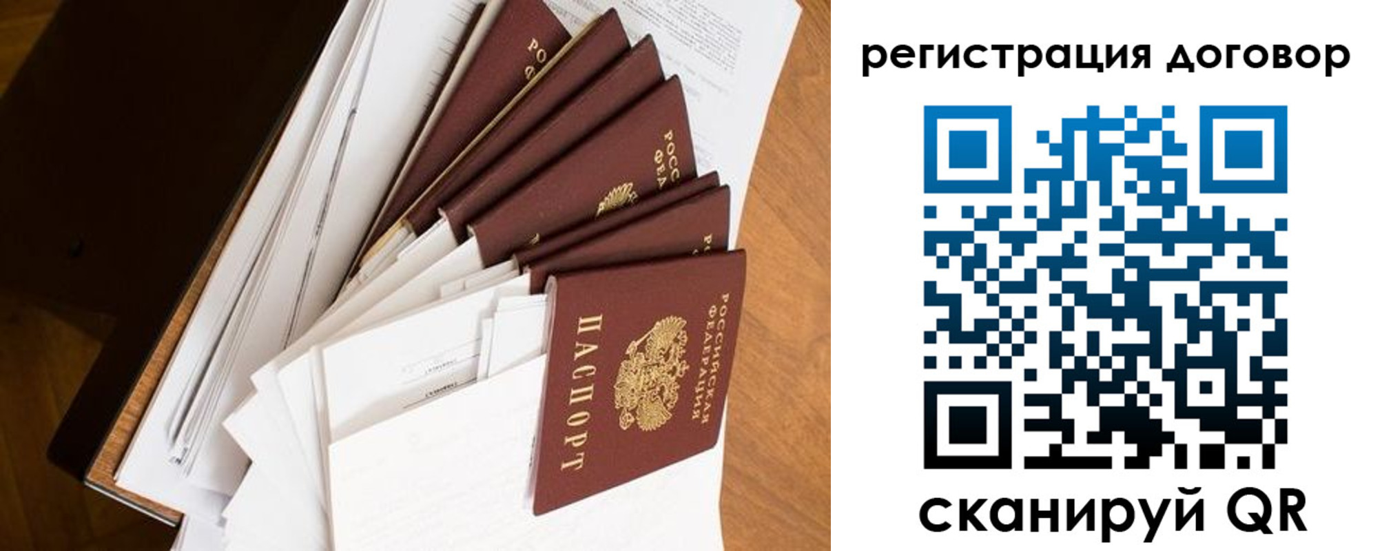 прописка от собственника в Абинске