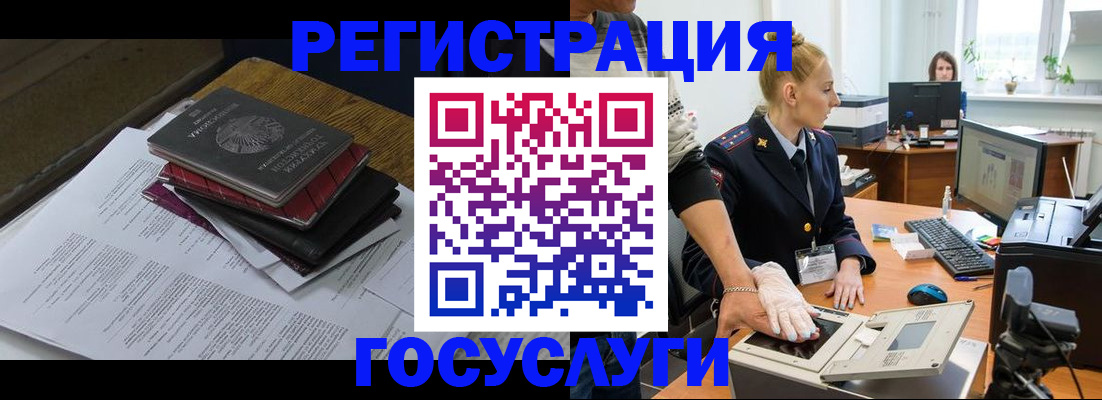 прописка для работы в Абинске