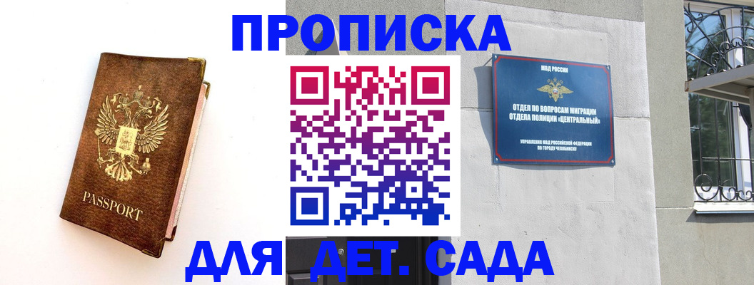 временная регистрация гарантия в Абинске